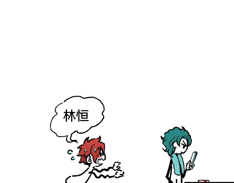 《今天不营业》54 掉马甲1.0 第19页