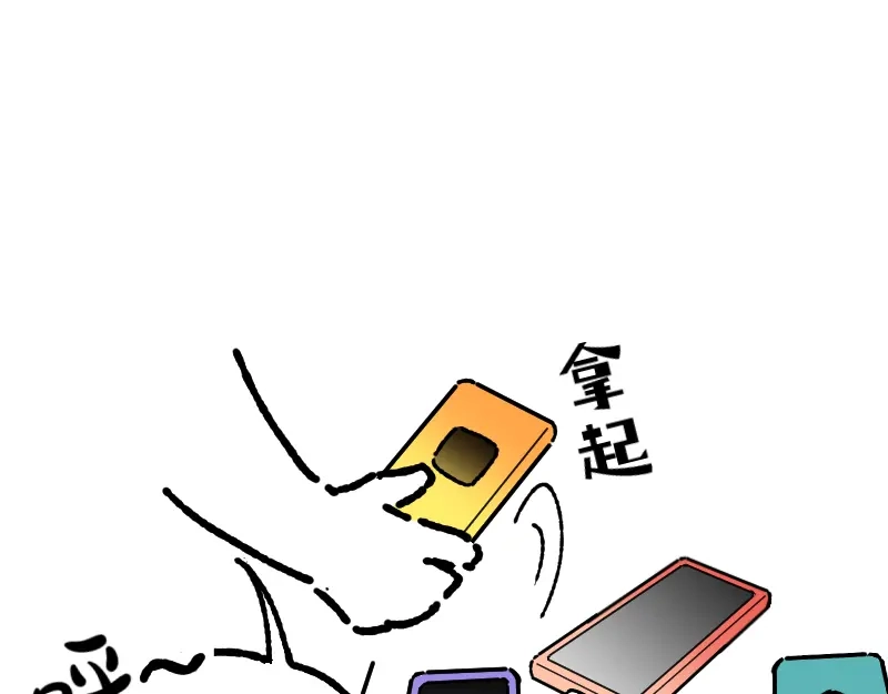 《今天不营业》54 掉马甲1.0 第6页