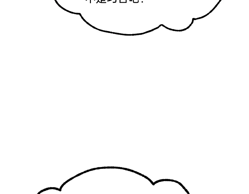 《今天不营业》54 掉马甲1.0 第12页
