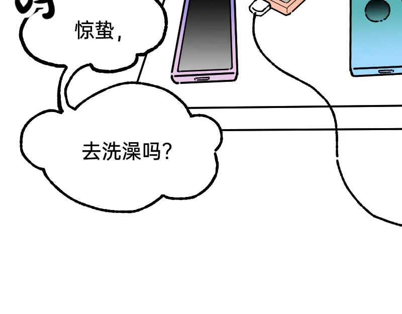 《今天不营业》54 掉马甲1.0 第7页