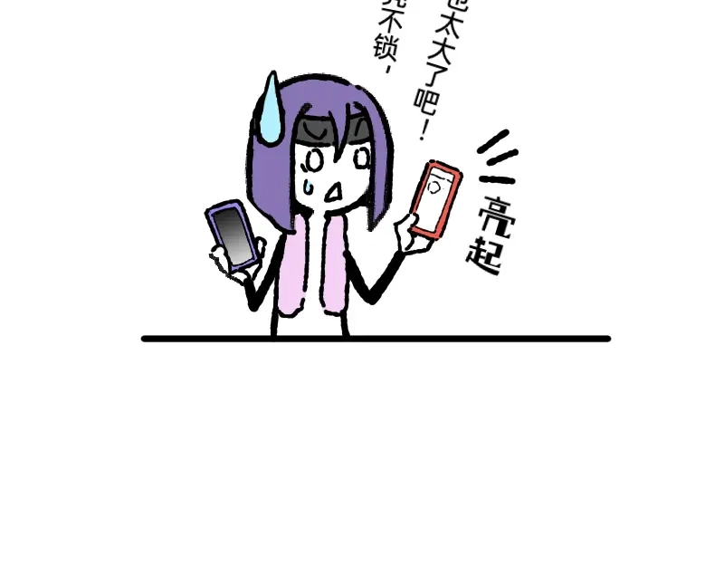 《今天不营业》54 掉马甲1.0 第35页