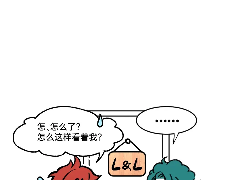 《今天不营业》54 掉马甲1.0 第26页