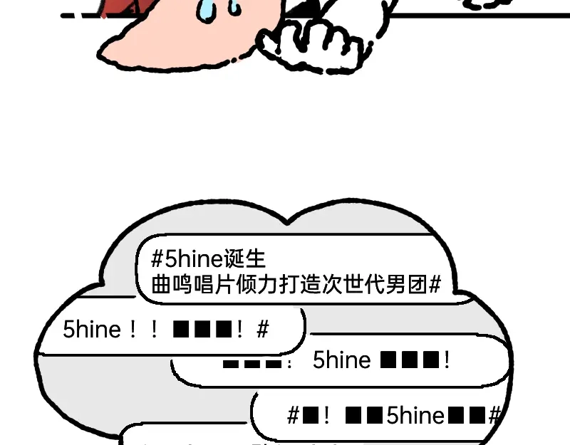《今天不营业》54 掉马甲1.0 第14页