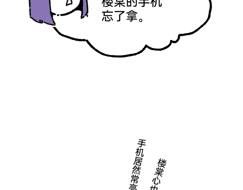 《今天不营业》54 掉马甲1.0 第34页