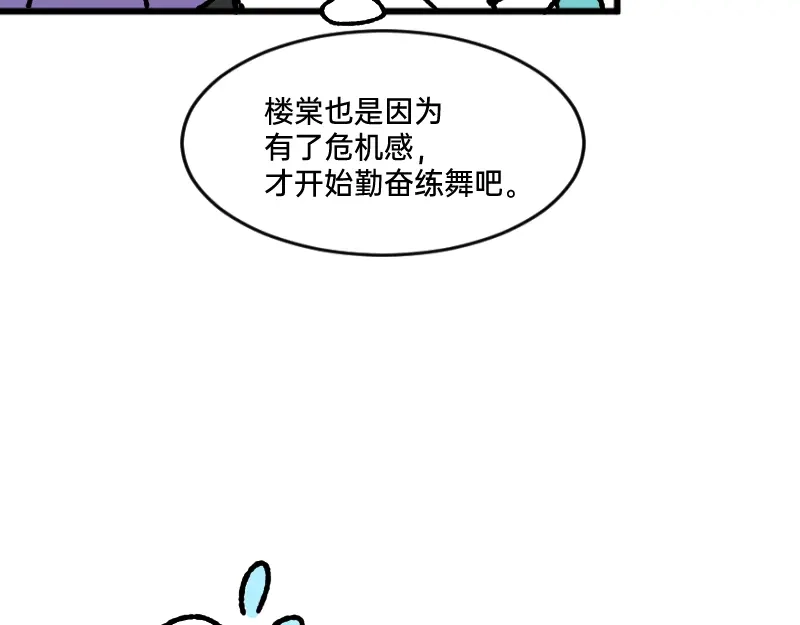 《今天不营业》54 掉马甲1.0 第17页