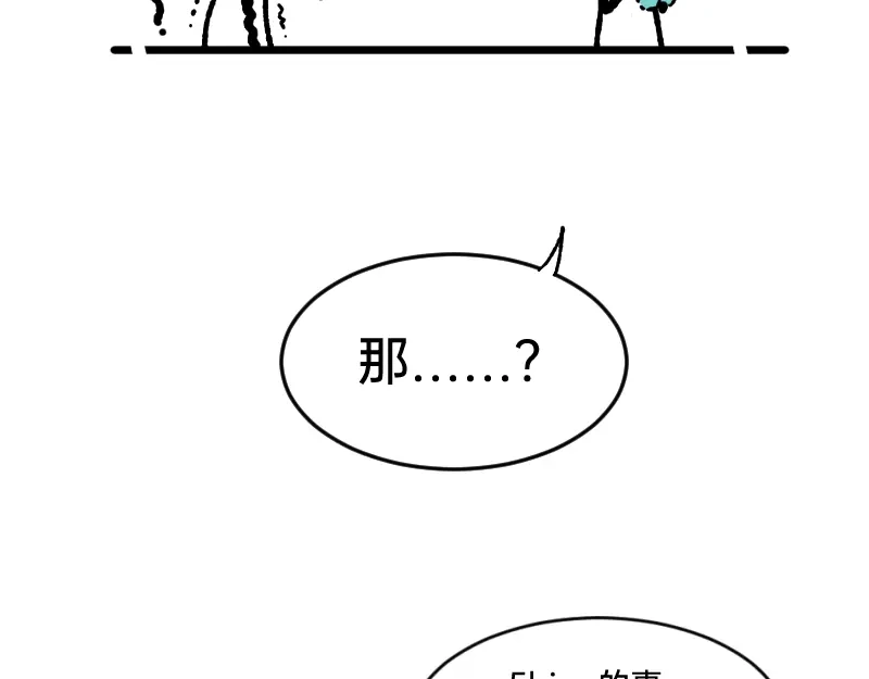 《今天不营业》54 掉马甲1.0 第24页