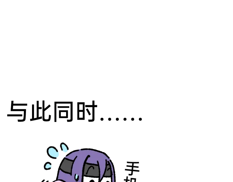 《今天不营业》54 掉马甲1.0 第31页