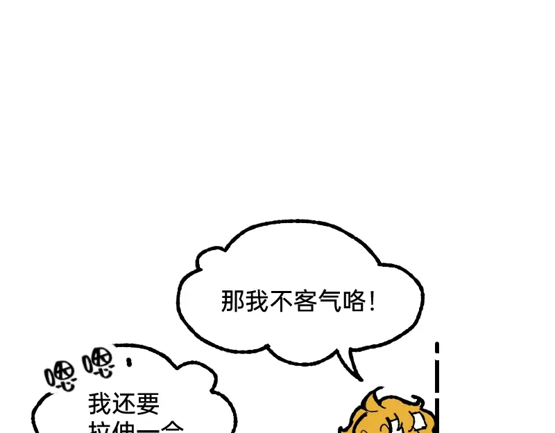 《今天不营业》54 掉马甲1.0 第9页