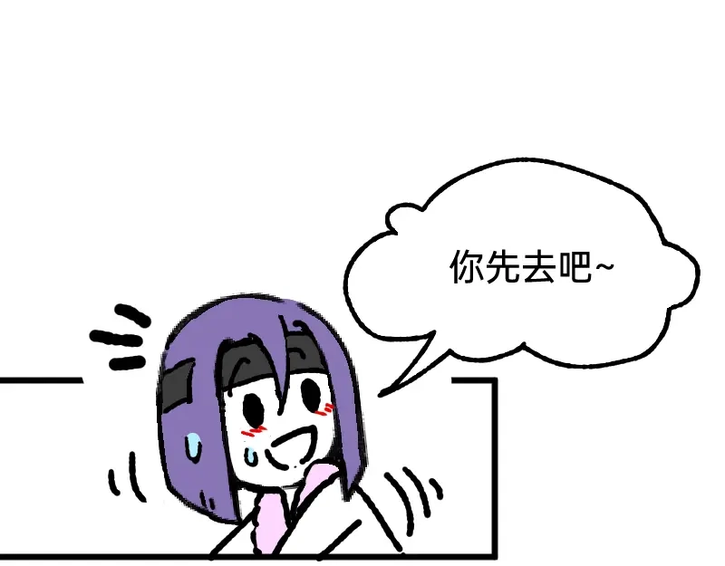 《今天不营业》54 掉马甲1.0 第8页