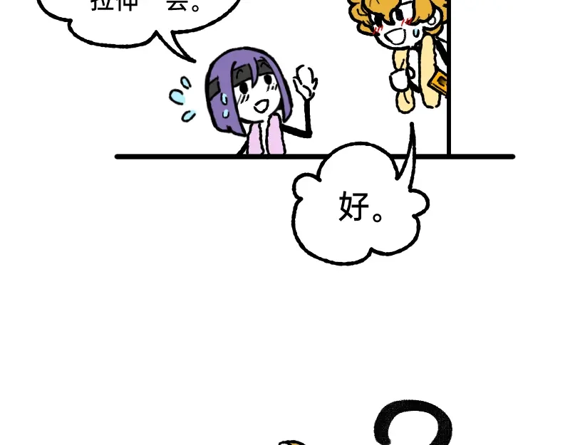 《今天不营业》54 掉马甲1.0 第10页