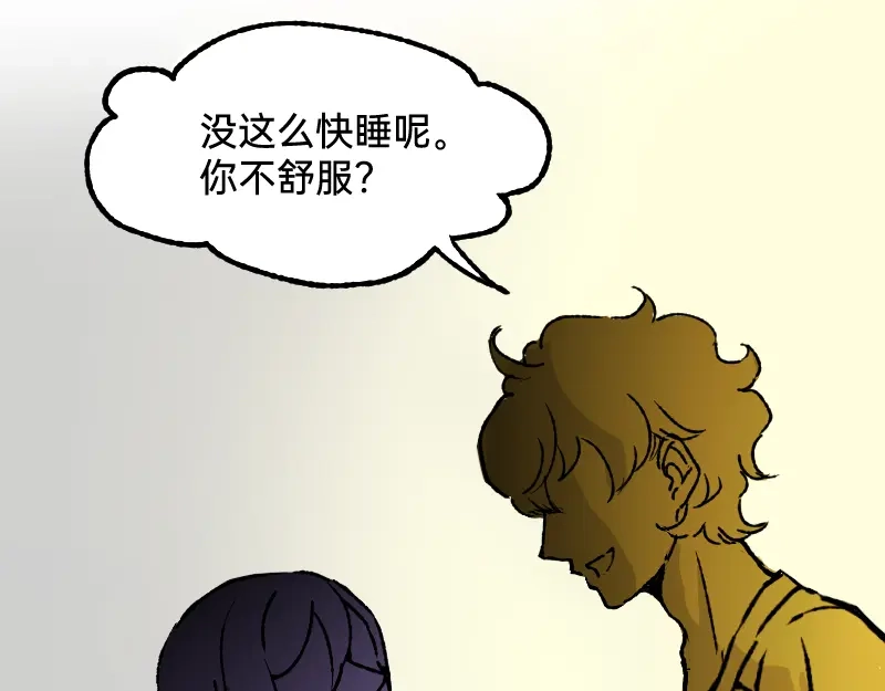 《今天不营业》55 深夜的意外 第28页