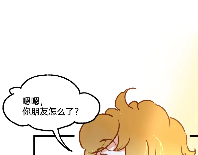 《今天不营业》55 深夜的意外 第32页