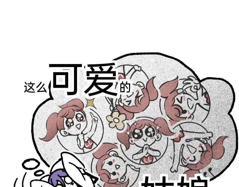 《今天不营业》55 深夜的意外 第7页