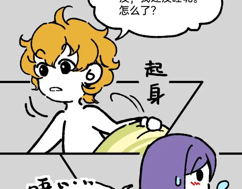《今天不营业》55 深夜的意外 第23页