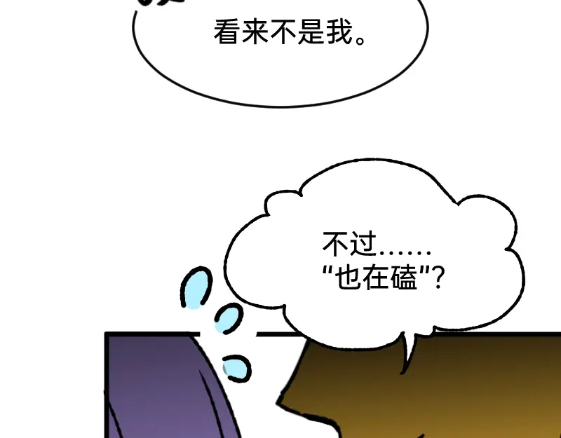《今天不营业》55 深夜的意外 第39页