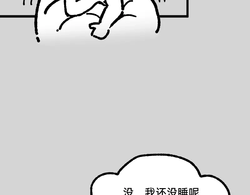 《今天不营业》55 深夜的意外 第22页
