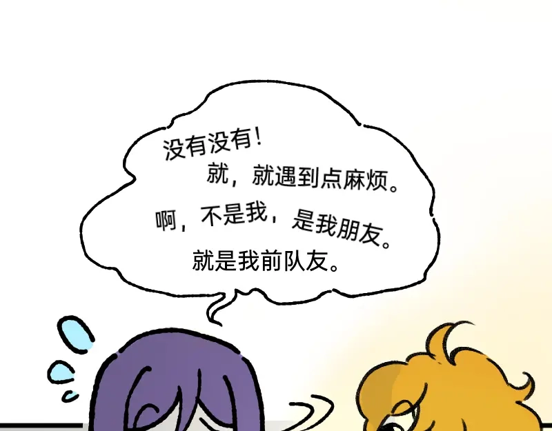 《今天不营业》55 深夜的意外 第30页