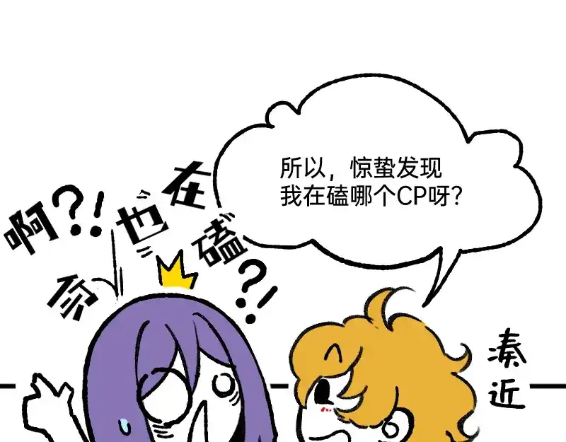 《今天不营业》55 深夜的意外 第36页