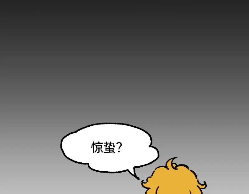 《今天不营业》55 深夜的意外 第19页