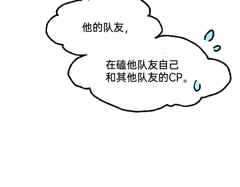 《今天不营业》55 深夜的意外 第34页