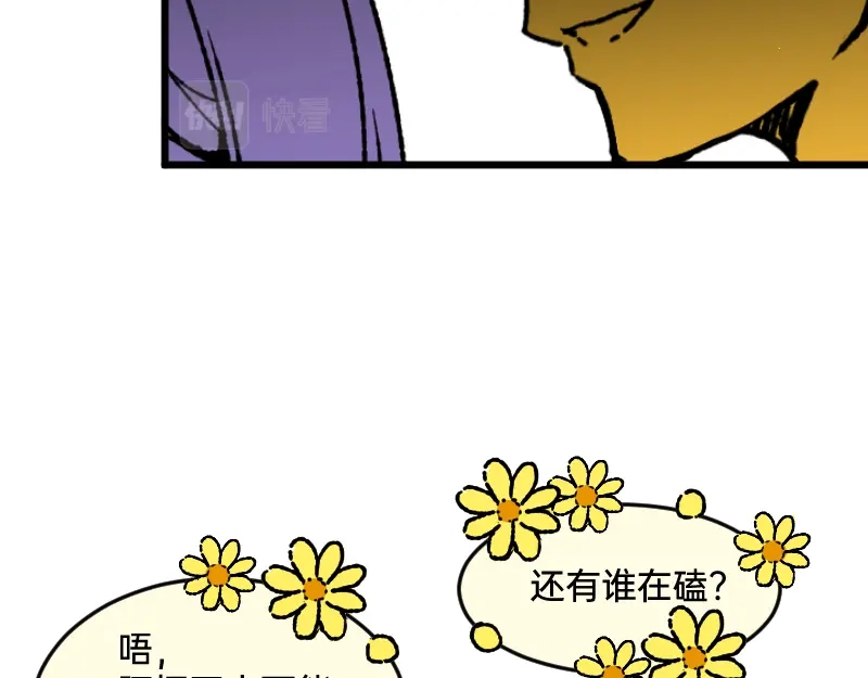 《今天不营业》55 深夜的意外 第40页
