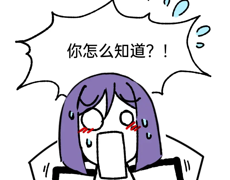 《今天不营业》55 深夜的意外 第43页