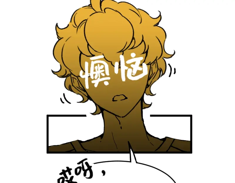 《今天不营业》55 深夜的意外 第38页