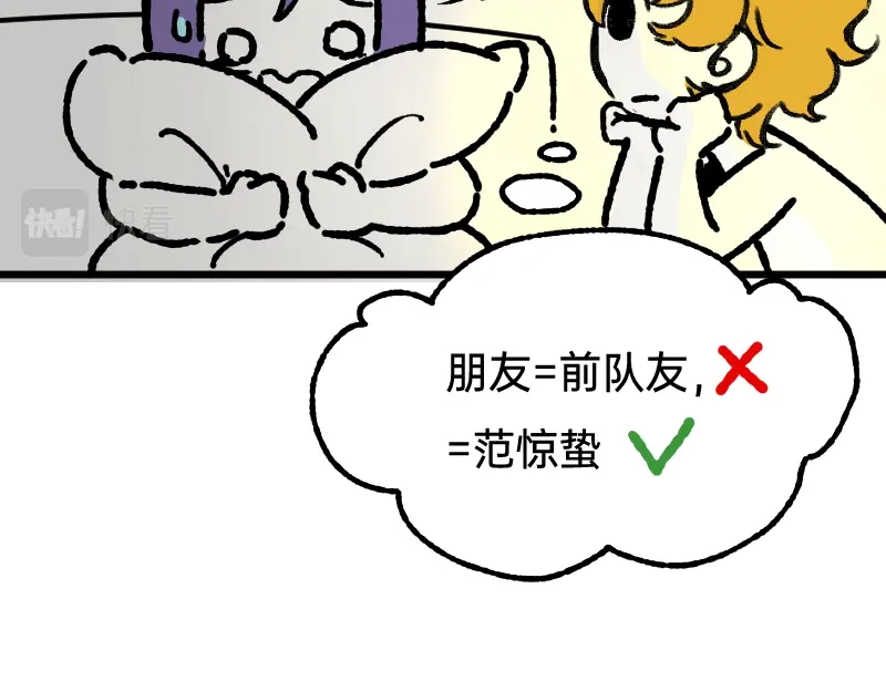 《今天不营业》55 深夜的意外 第31页