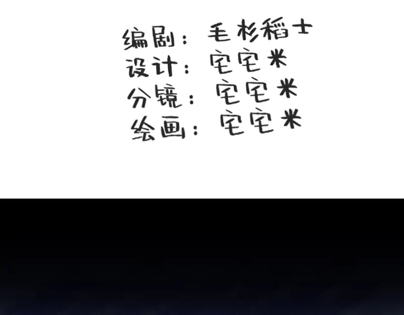 《今天不营业》55 深夜的意外 第3页
