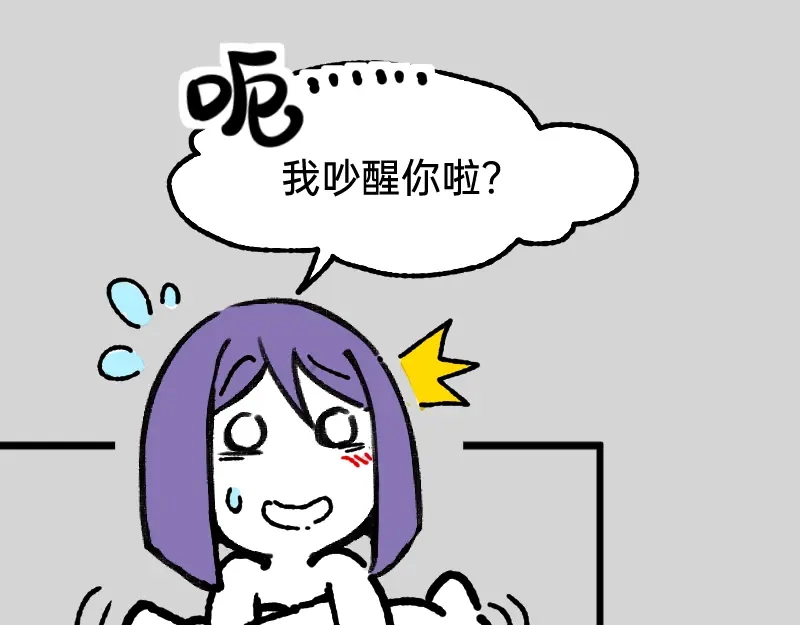 《今天不营业》55 深夜的意外 第21页