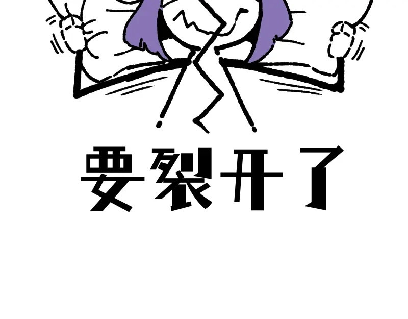 《今天不营业》55 深夜的意外 第12页