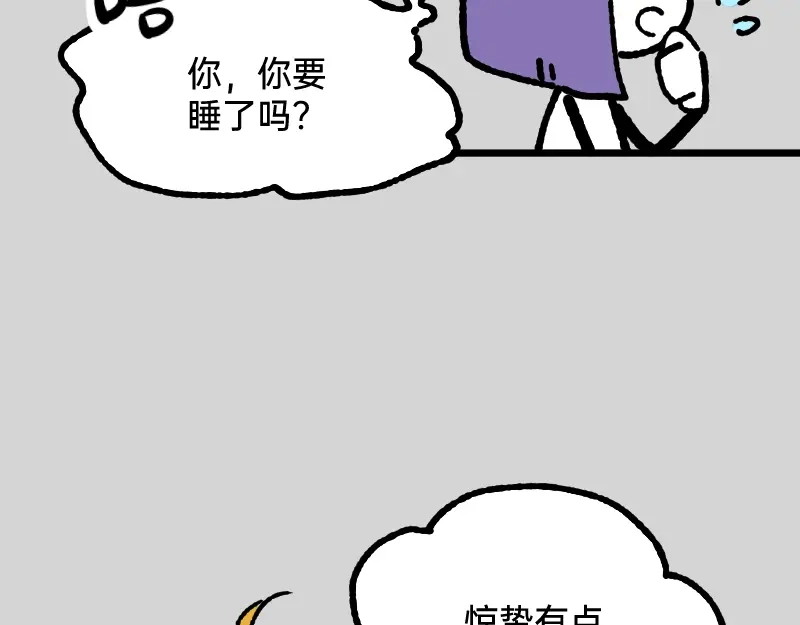 《今天不营业》55 深夜的意外 第24页