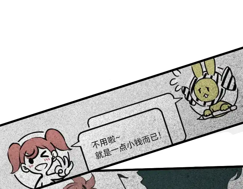 《今天不营业》55 深夜的意外 第10页