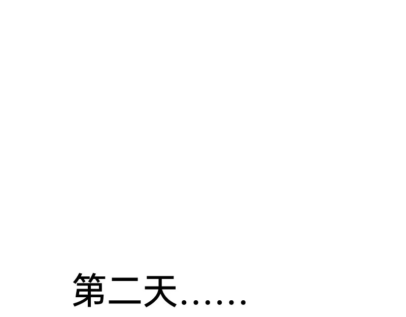 《今天不营业》56 直球斩乱麻 第16页