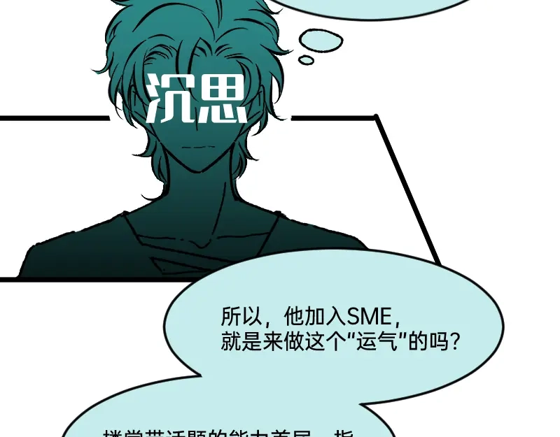 《今天不营业》56 直球斩乱麻 第26页