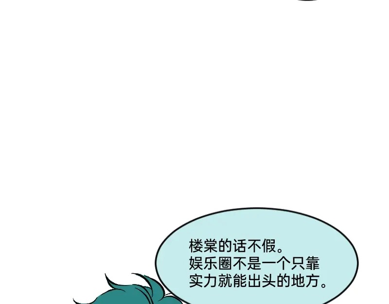 《今天不营业》56 直球斩乱麻 第25页