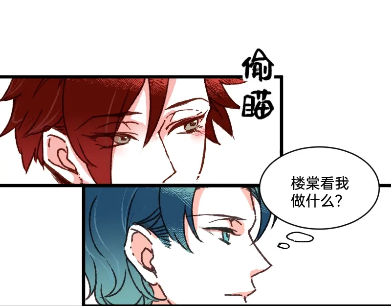 《今天不营业》56 直球斩乱麻 第19页