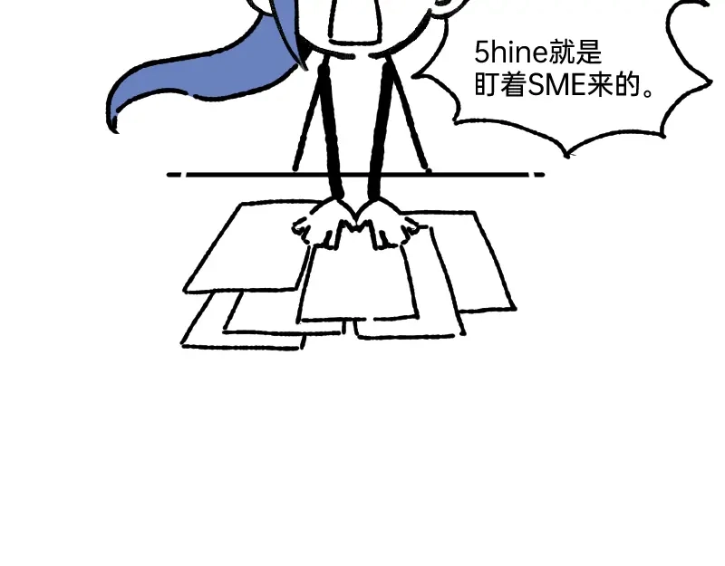 《今天不营业》56 直球斩乱麻 第18页