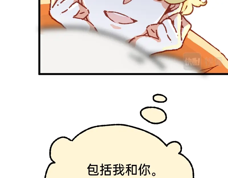 《今天不营业》56 直球斩乱麻 第11页