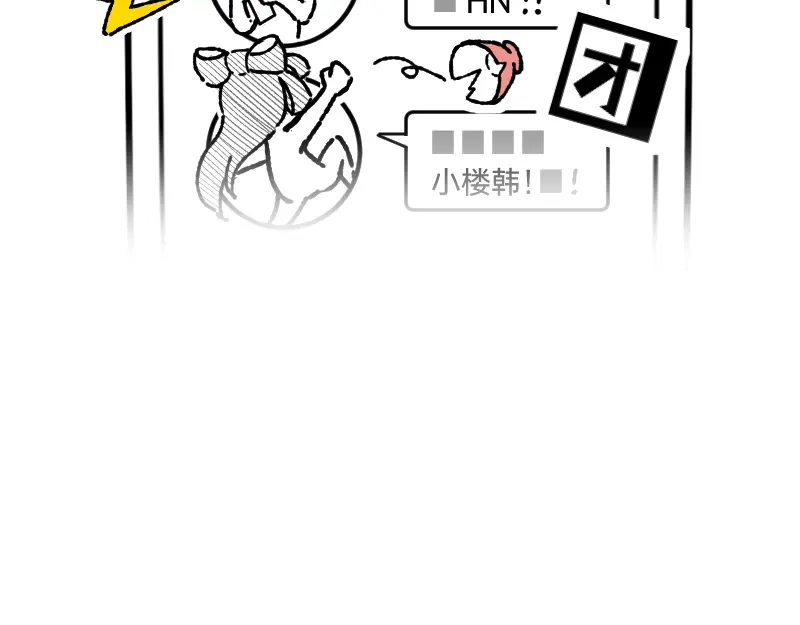 《今天不营业》56 直球斩乱麻 第15页