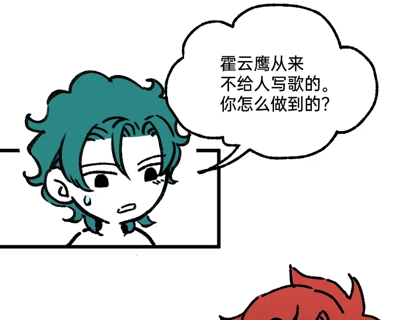 《今天不营业》56 直球斩乱麻 第38页