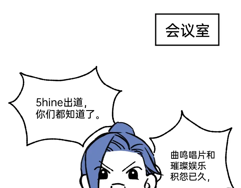 《今天不营业》56 直球斩乱麻 第17页