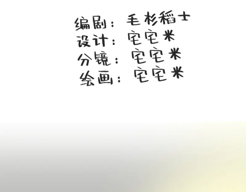 《今天不营业》56 直球斩乱麻 第3页