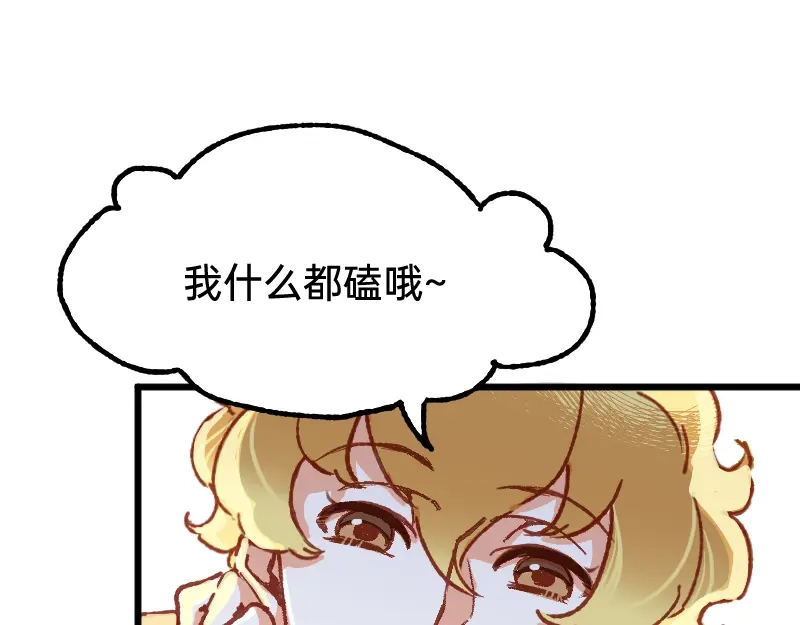 《今天不营业》56 直球斩乱麻 第10页