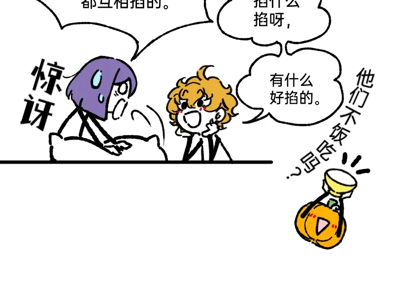 《今天不营业》56 直球斩乱麻 第13页