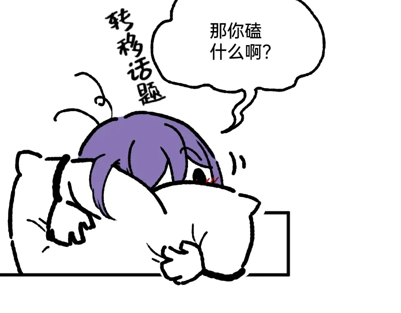 《今天不营业》56 直球斩乱麻 第9页
