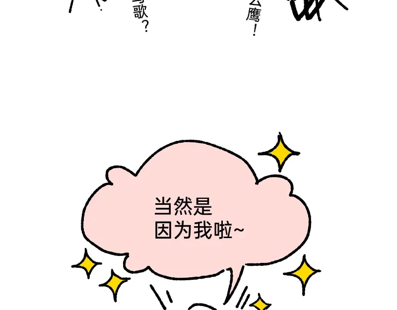 《今天不营业》56 直球斩乱麻 第36页