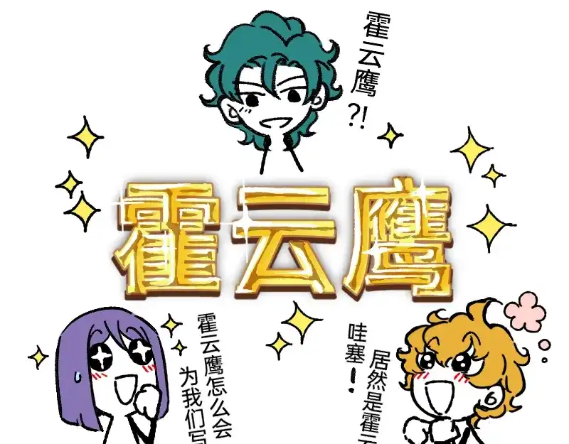 《今天不营业》56 直球斩乱麻 第35页