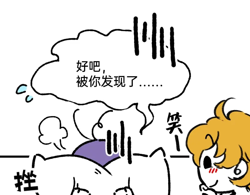 《今天不营业》56 直球斩乱麻 第7页