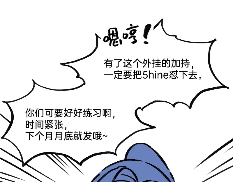 《今天不营业》56 直球斩乱麻 第40页